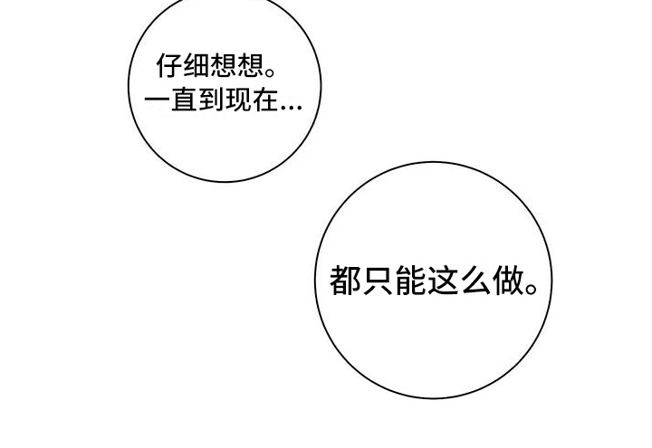 《下一盘菜》漫画最新章节第10章：迟钝免费下拉式在线观看章节第【1】张图片