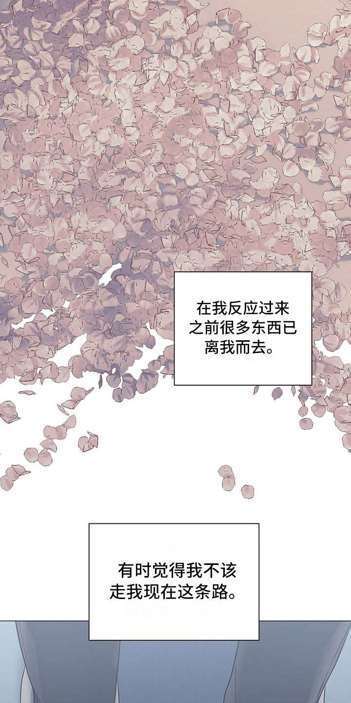 《下一盘菜》漫画最新章节第10章：迟钝免费下拉式在线观看章节第【5】张图片