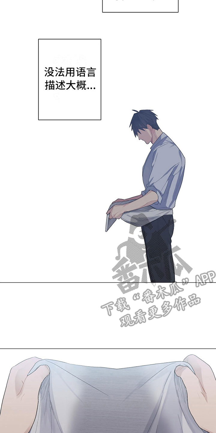 《下一盘菜》漫画最新章节第10章：迟钝免费下拉式在线观看章节第【3】张图片