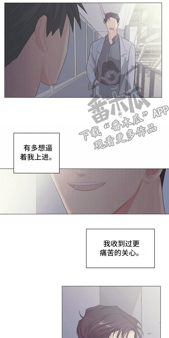 《下一盘菜》漫画最新章节第11章：新任务免费下拉式在线观看章节第【10】张图片