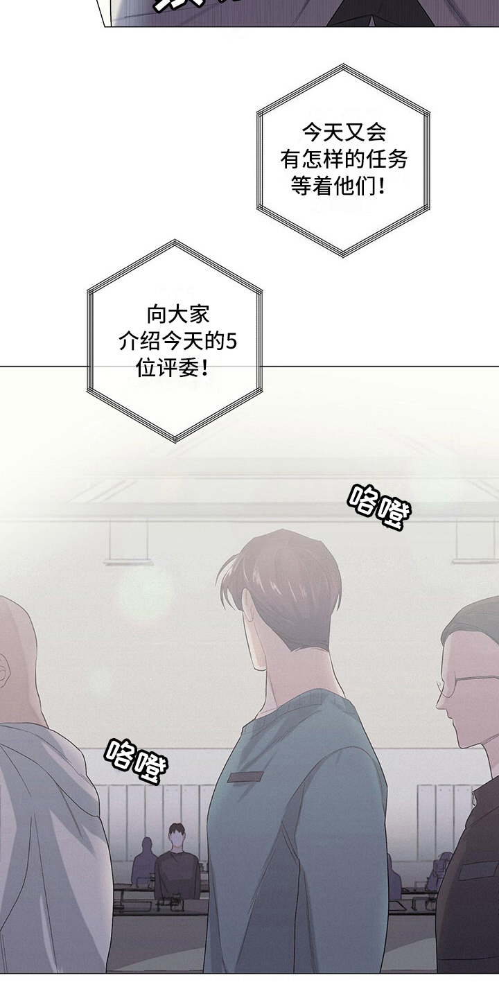 《下一盘菜》漫画最新章节第11章：新任务免费下拉式在线观看章节第【4】张图片