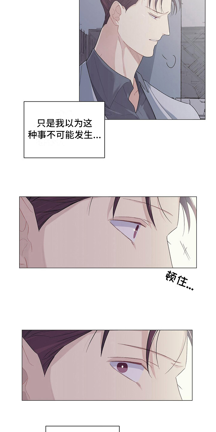 《下一盘菜》漫画最新章节第11章：新任务免费下拉式在线观看章节第【9】张图片