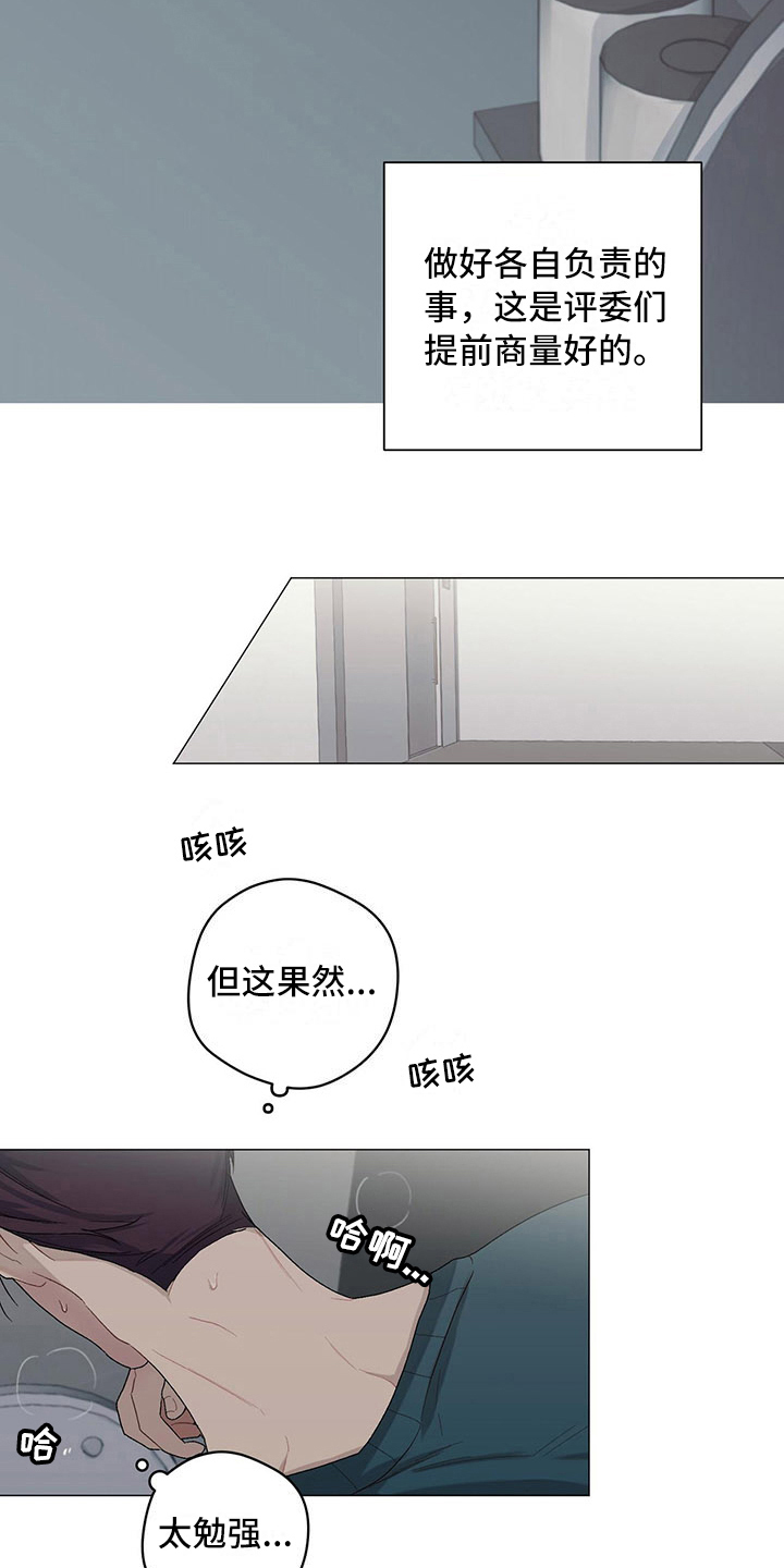 《下一盘菜》漫画最新章节第13章：分歧免费下拉式在线观看章节第【7】张图片