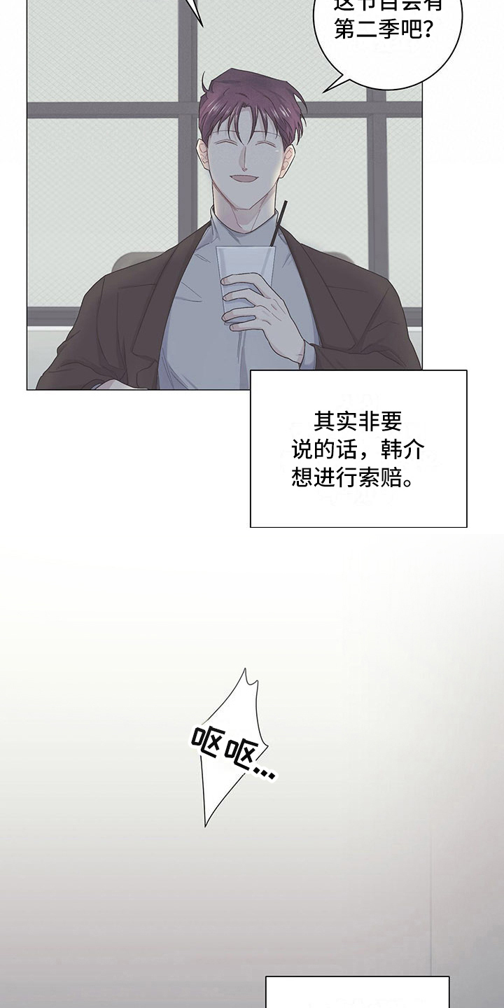 《下一盘菜》漫画最新章节第13章：分歧免费下拉式在线观看章节第【9】张图片