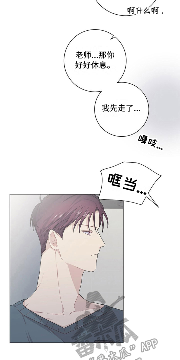 《下一盘菜》漫画最新章节第14章：异常认真免费下拉式在线观看章节第【7】张图片