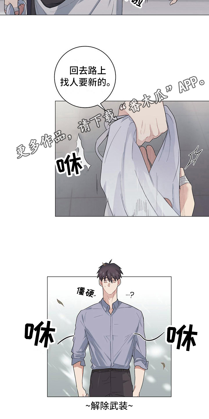 《下一盘菜》漫画最新章节第14章：异常认真免费下拉式在线观看章节第【9】张图片