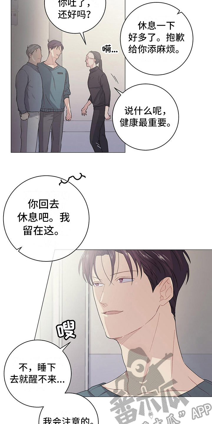 《下一盘菜》漫画最新章节第14章：异常认真免费下拉式在线观看章节第【4】张图片