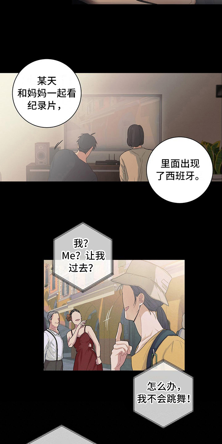 《下一盘菜》漫画最新章节第15章：缘由免费下拉式在线观看章节第【3】张图片