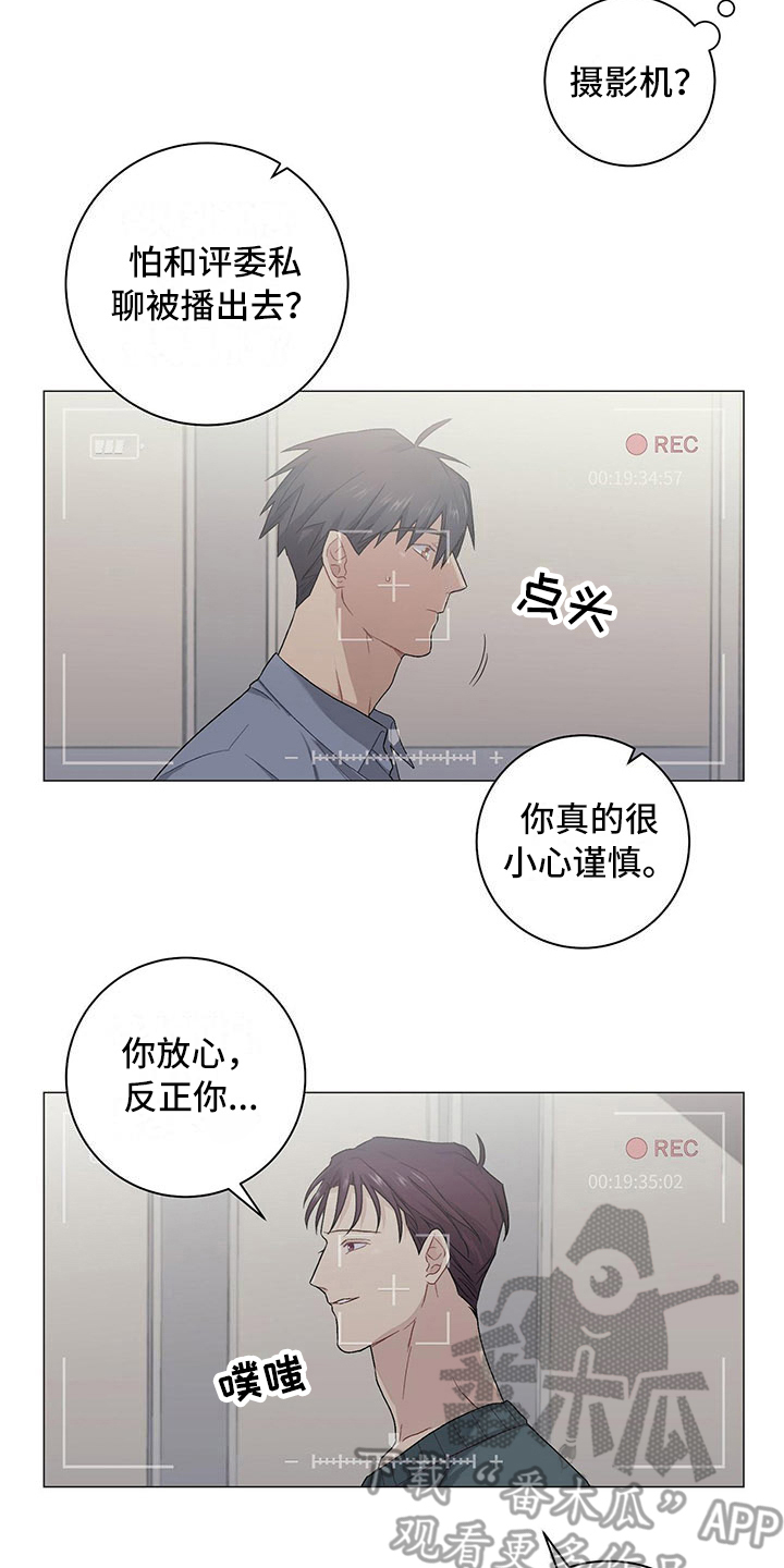 《下一盘菜》漫画最新章节第15章：缘由免费下拉式在线观看章节第【10】张图片