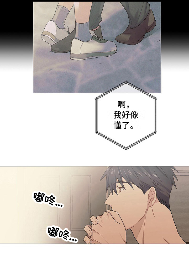 《下一盘菜》漫画最新章节第15章：缘由免费下拉式在线观看章节第【1】张图片