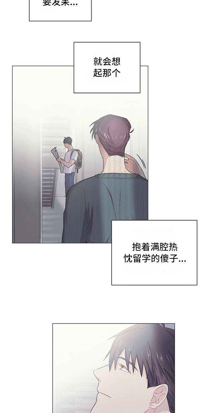 《下一盘菜》漫画最新章节第16章：告一段落免费下拉式在线观看章节第【6】张图片