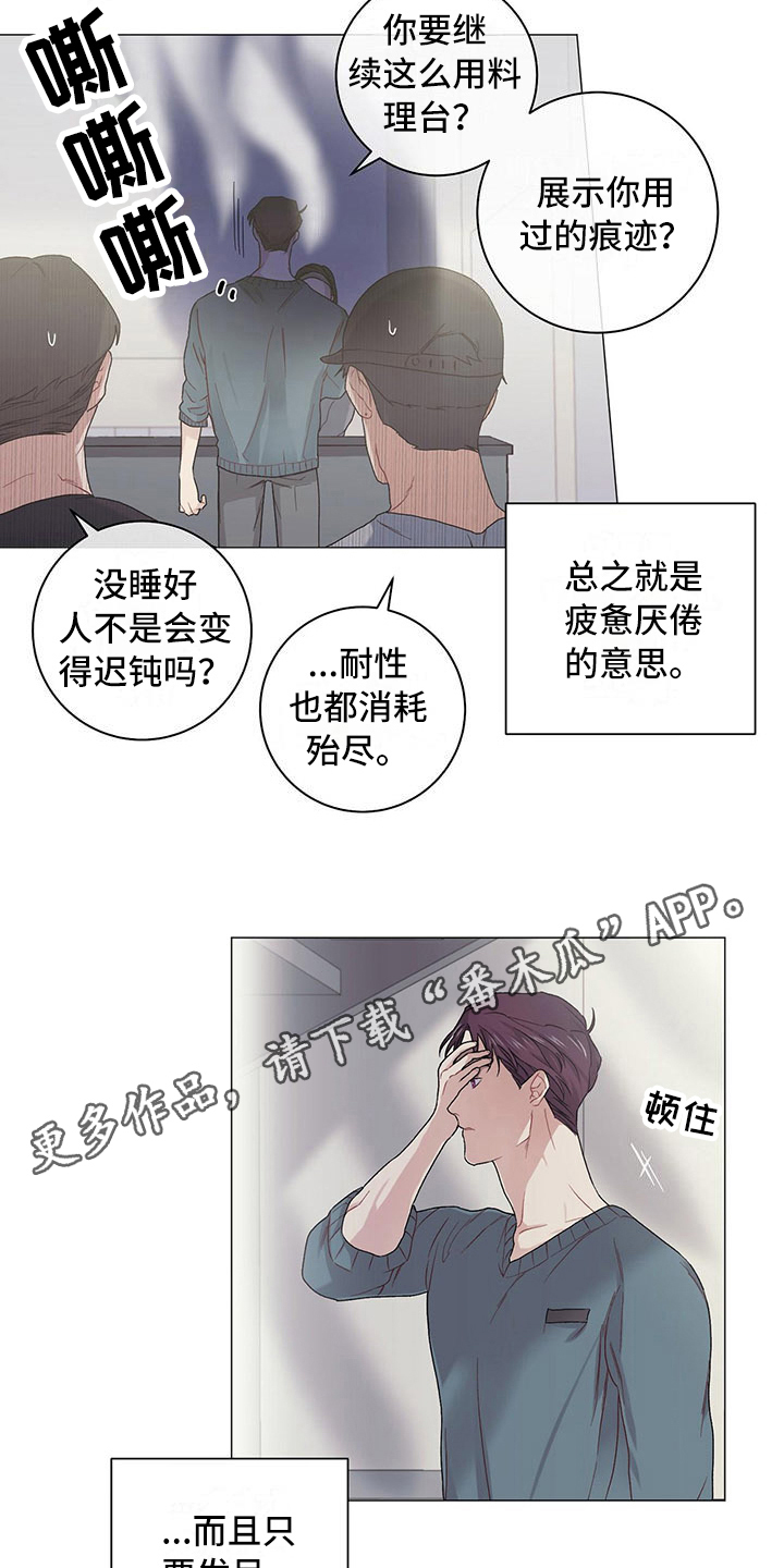 《下一盘菜》漫画最新章节第16章：告一段落免费下拉式在线观看章节第【7】张图片