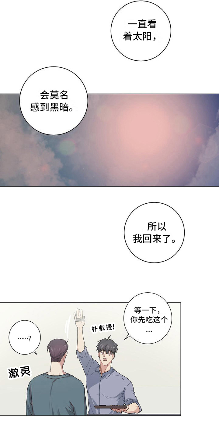 《下一盘菜》漫画最新章节第16章：告一段落免费下拉式在线观看章节第【9】张图片