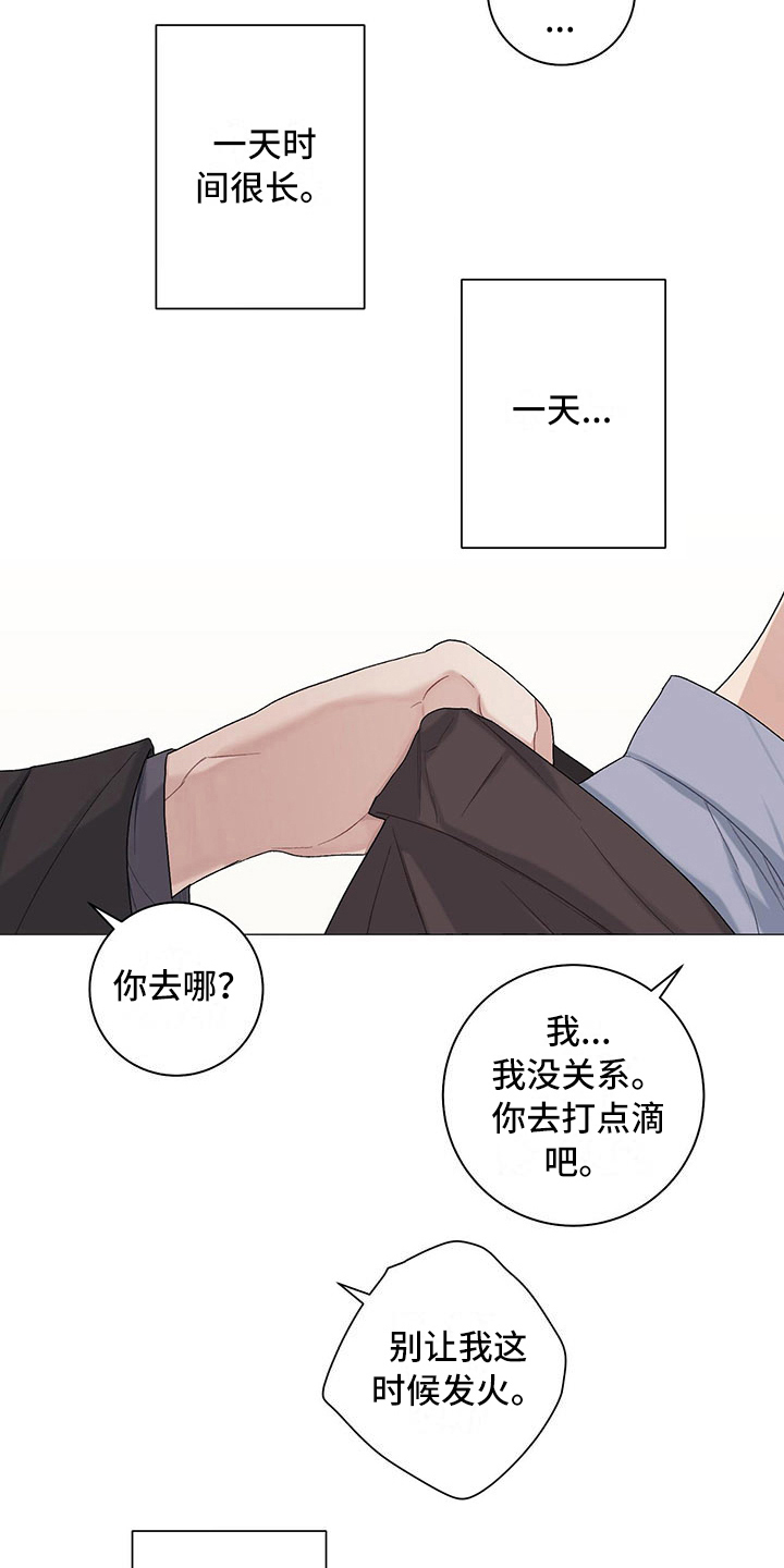 《下一盘菜》漫画最新章节第17章：一起回去免费下拉式在线观看章节第【4】张图片