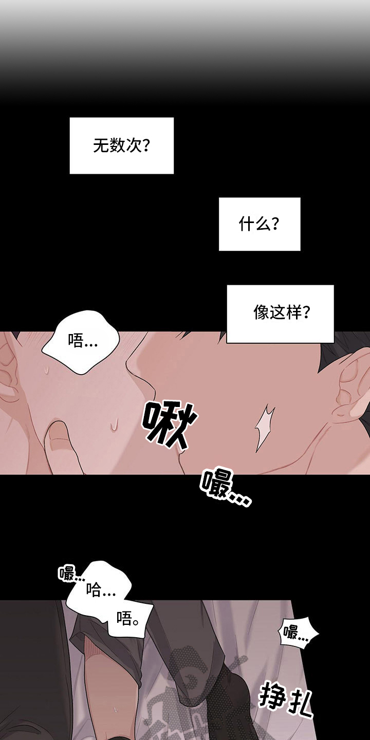 《下一盘菜》漫画最新章节第18章：疼爱免费下拉式在线观看章节第【11】张图片