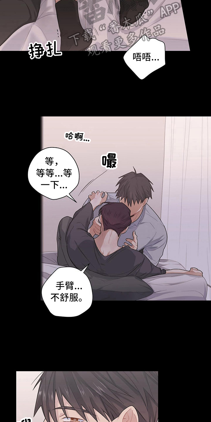 《下一盘菜》漫画最新章节第18章：疼爱免费下拉式在线观看章节第【10】张图片