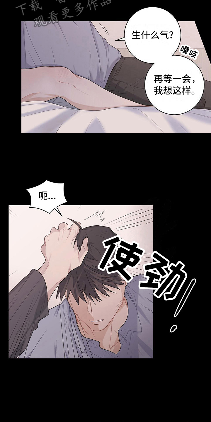 《下一盘菜》漫画最新章节第18章：疼爱免费下拉式在线观看章节第【3】张图片