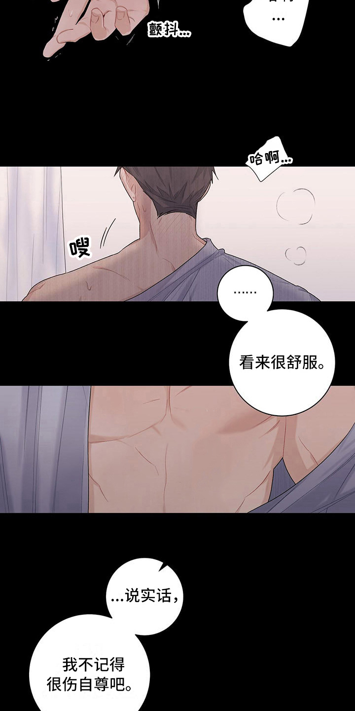 《下一盘菜》漫画最新章节第19章：珍藏心里免费下拉式在线观看章节第【7】张图片