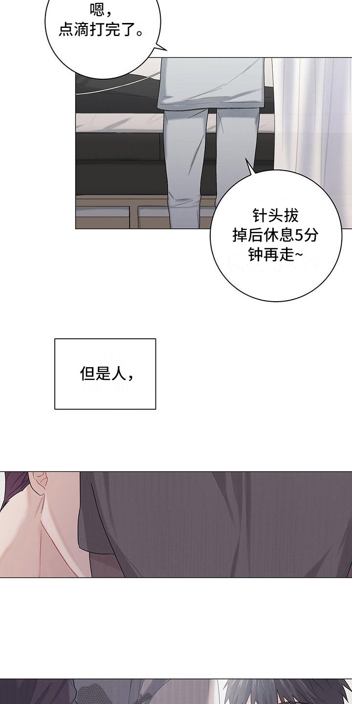 《下一盘菜》漫画最新章节第20章：会记住免费下拉式在线观看章节第【7】张图片