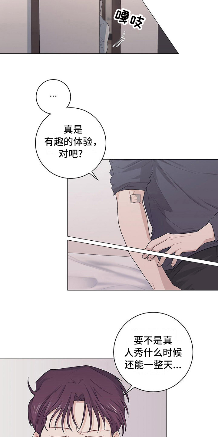 《下一盘菜》漫画最新章节第20章：会记住免费下拉式在线观看章节第【5】张图片