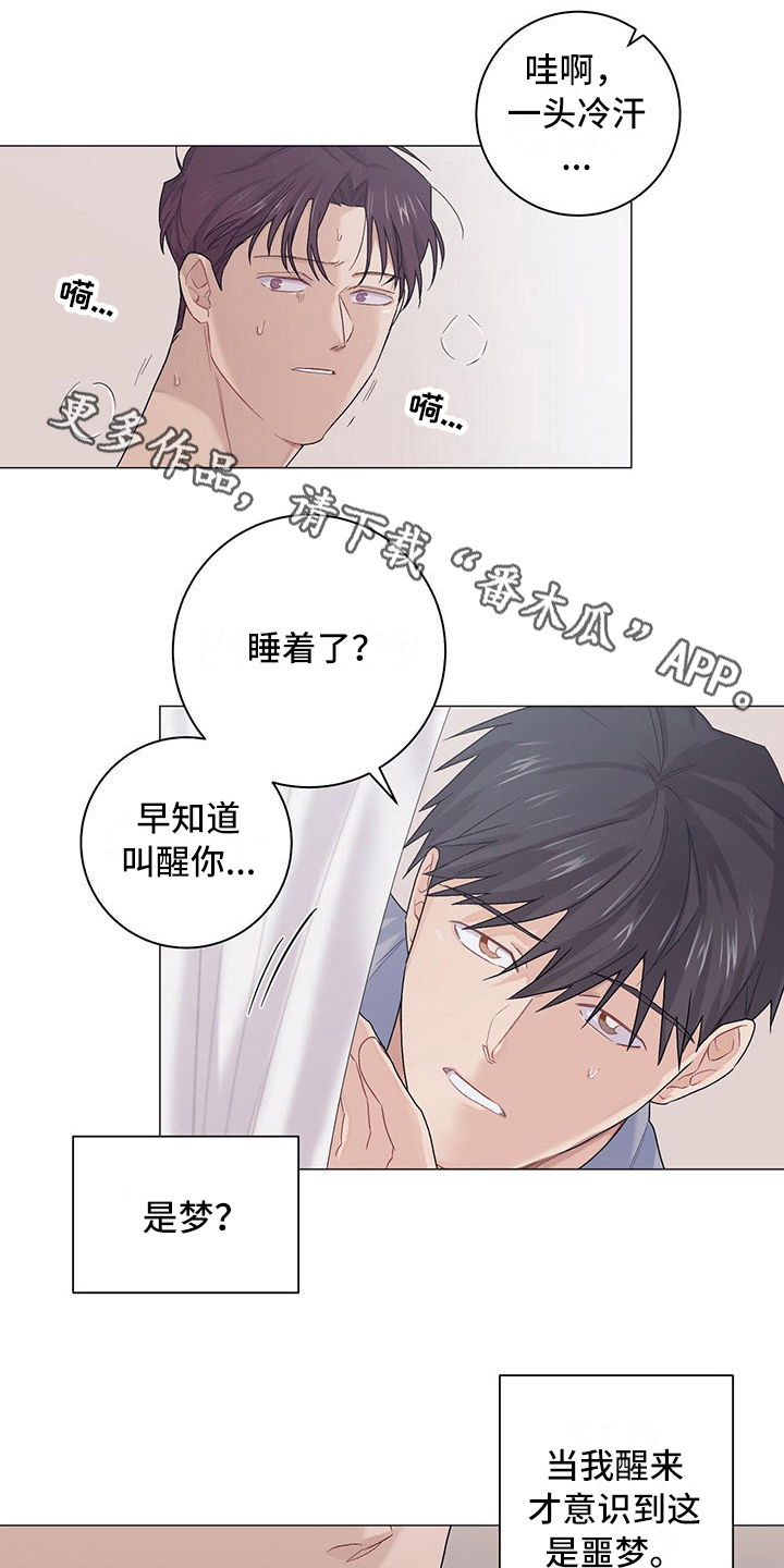 《下一盘菜》漫画最新章节第20章：会记住免费下拉式在线观看章节第【13】张图片