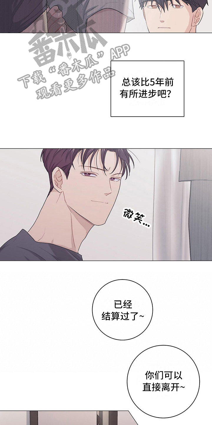 《下一盘菜》漫画最新章节第20章：会记住免费下拉式在线观看章节第【6】张图片