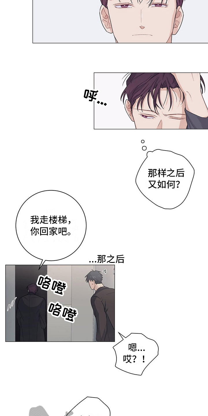 《下一盘菜》漫画最新章节第20章：会记住免费下拉式在线观看章节第【2】张图片