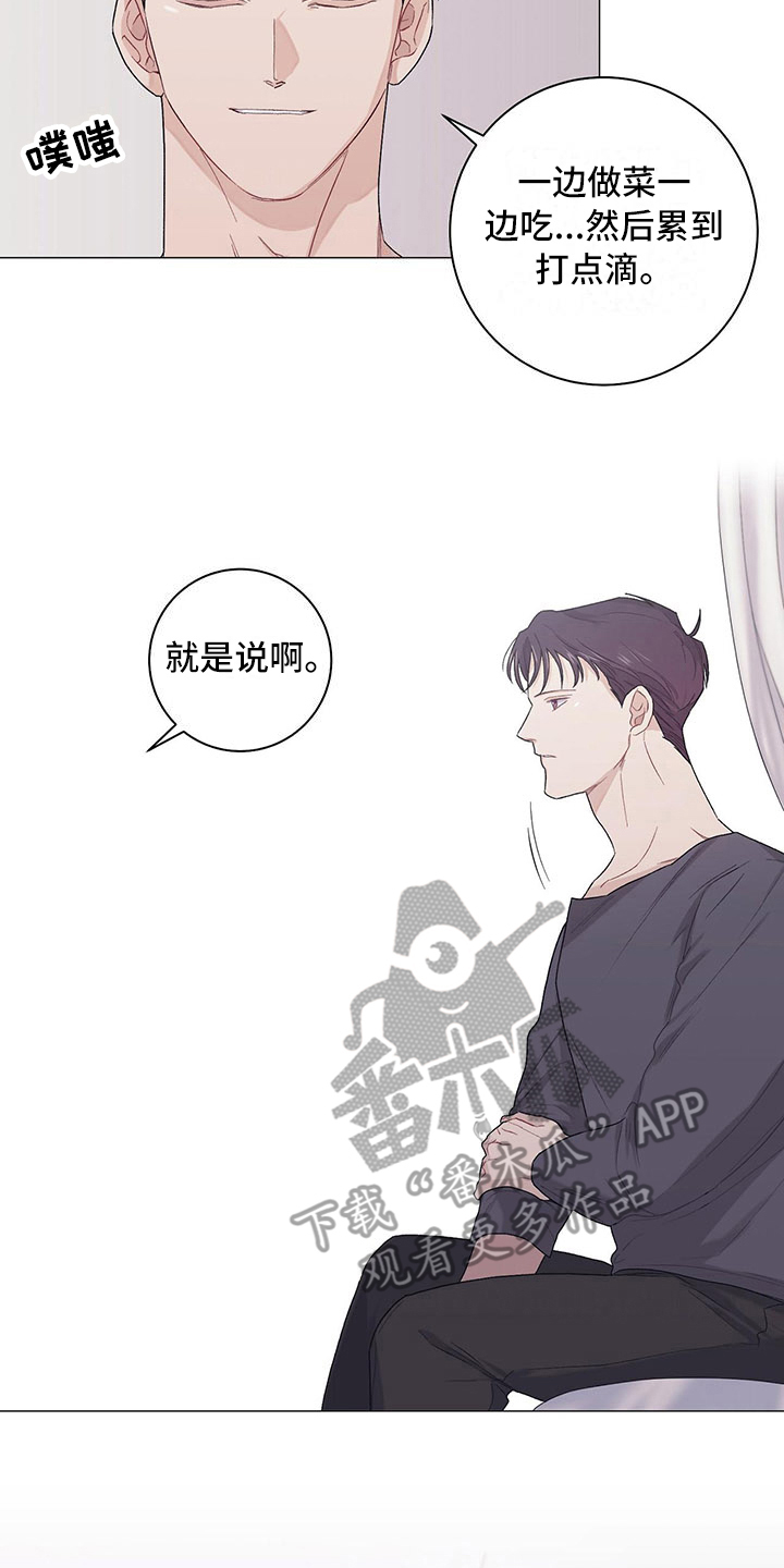 《下一盘菜》漫画最新章节第20章：会记住免费下拉式在线观看章节第【4】张图片