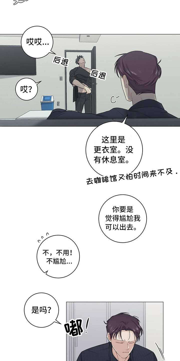 《下一盘菜》漫画最新章节第21章：伤疤免费下拉式在线观看章节第【7】张图片