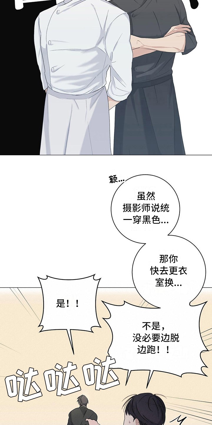 《下一盘菜》漫画最新章节第21章：伤疤免费下拉式在线观看章节第【11】张图片