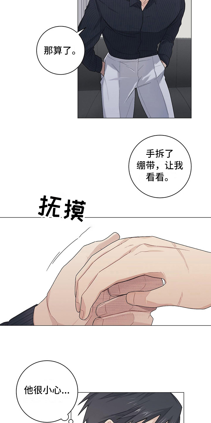 《下一盘菜》漫画最新章节第21章：伤疤免费下拉式在线观看章节第【6】张图片