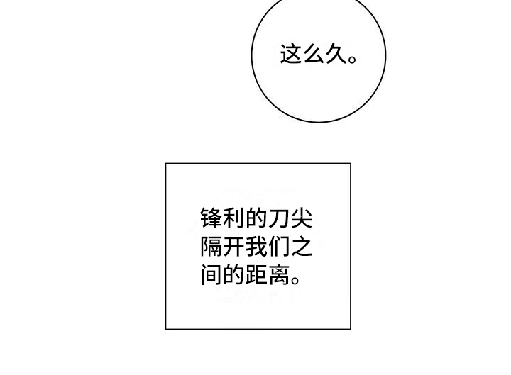 《下一盘菜》漫画最新章节第21章：伤疤免费下拉式在线观看章节第【1】张图片