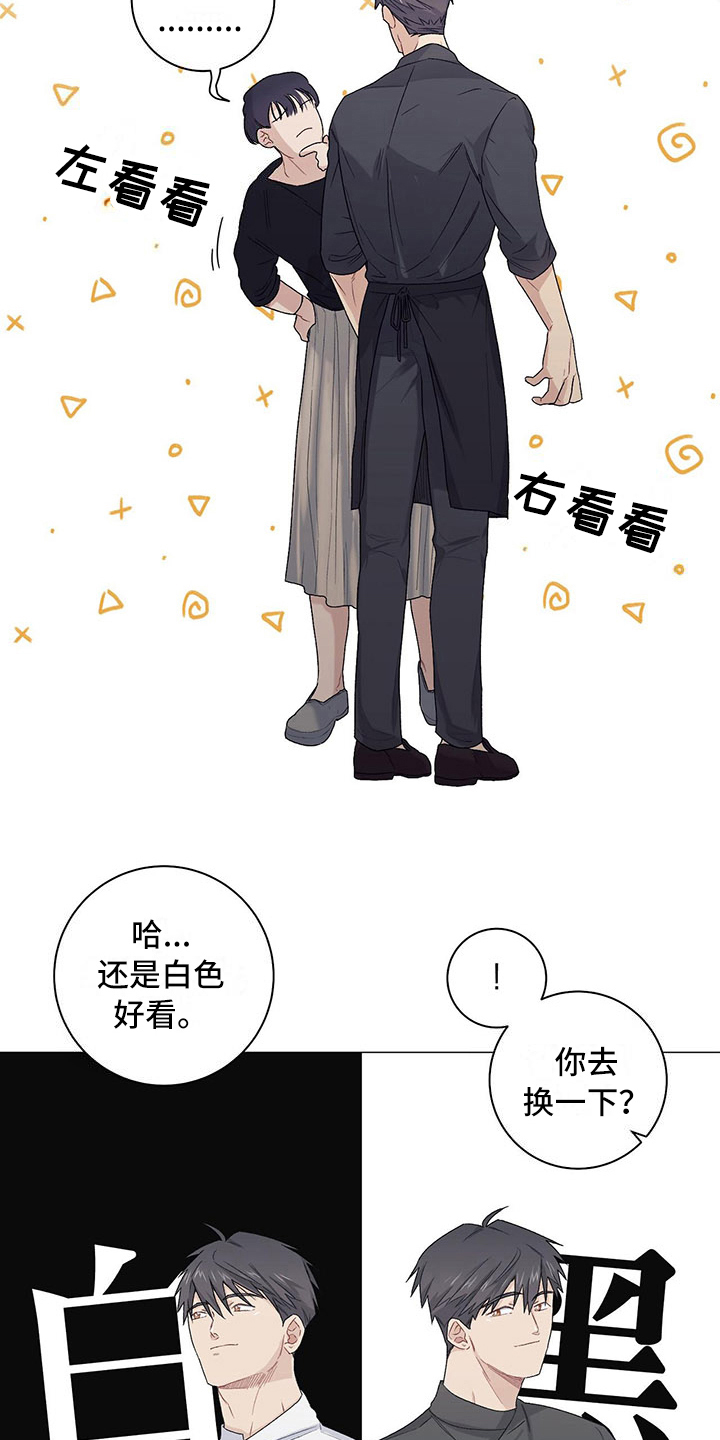 《下一盘菜》漫画最新章节第21章：伤疤免费下拉式在线观看章节第【12】张图片