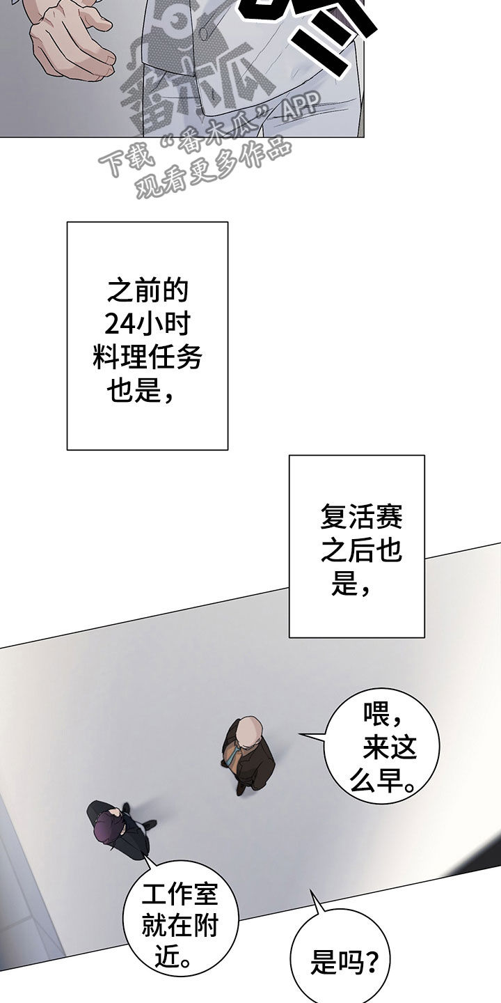 《下一盘菜》漫画最新章节第22章：拍照免费下拉式在线观看章节第【7】张图片