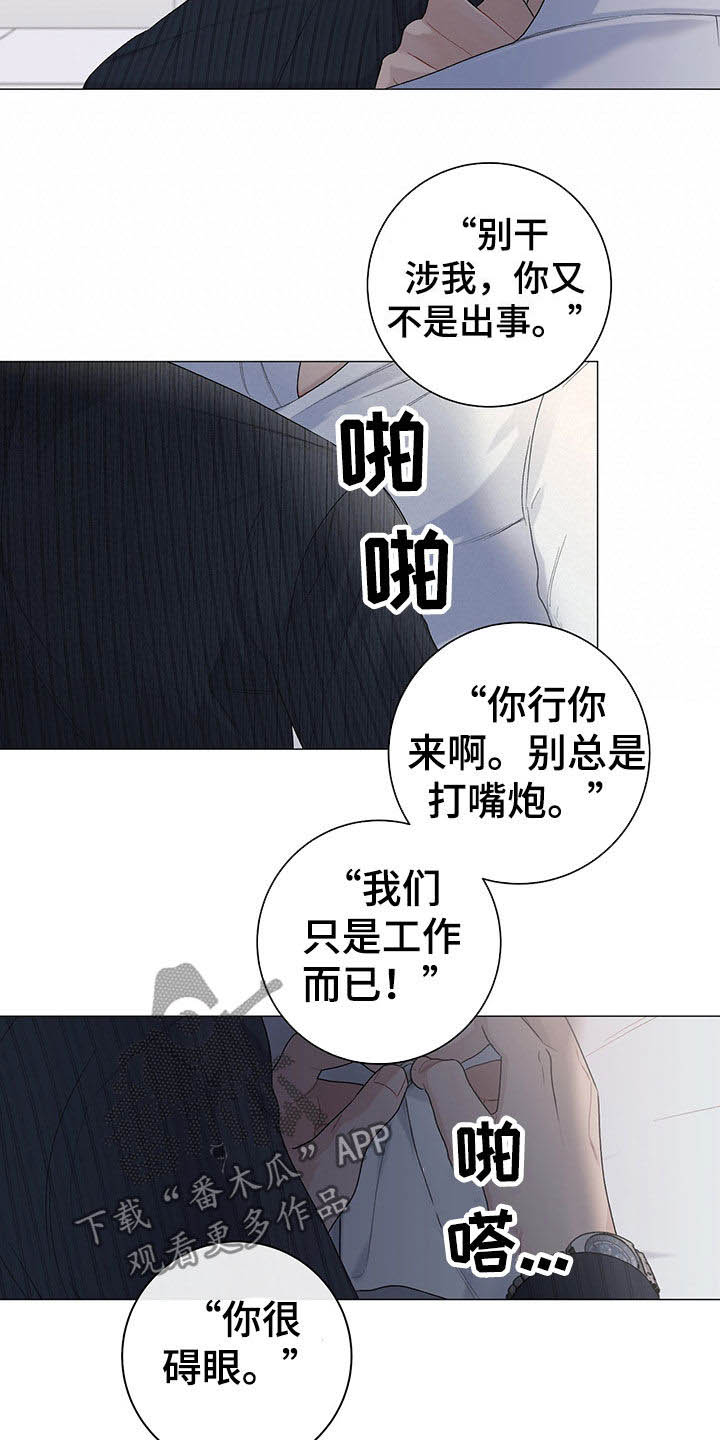 《下一盘菜》漫画最新章节第22章：拍照免费下拉式在线观看章节第【17】张图片