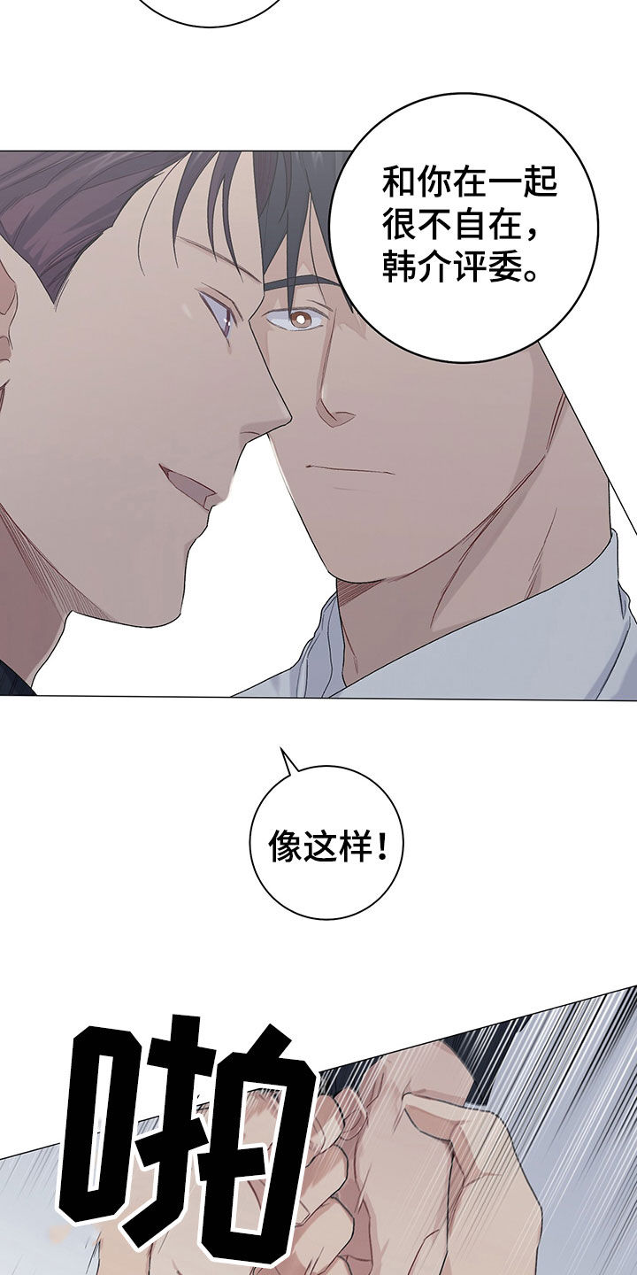 《下一盘菜》漫画最新章节第22章：拍照免费下拉式在线观看章节第【16】张图片