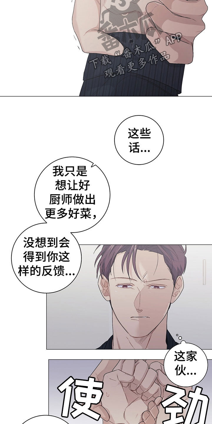 《下一盘菜》漫画最新章节第22章：拍照免费下拉式在线观看章节第【14】张图片