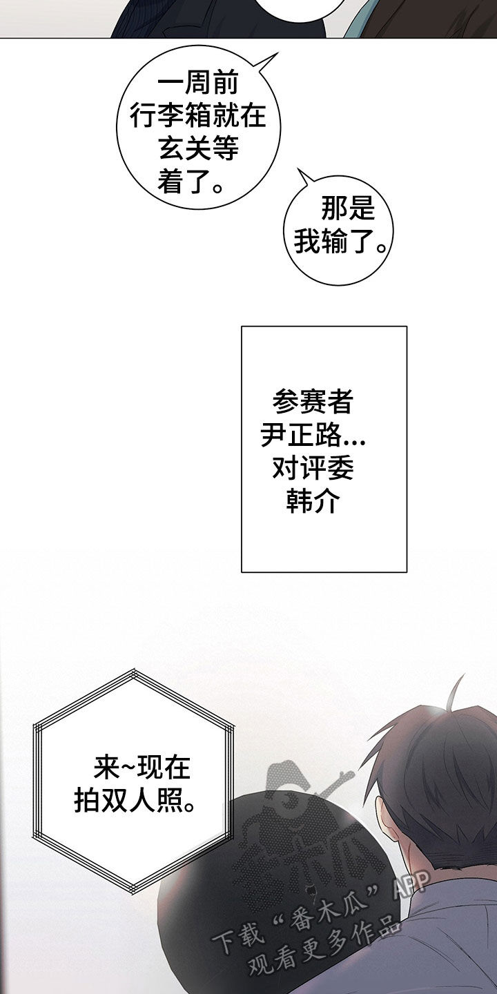 《下一盘菜》漫画最新章节第22章：拍照免费下拉式在线观看章节第【5】张图片