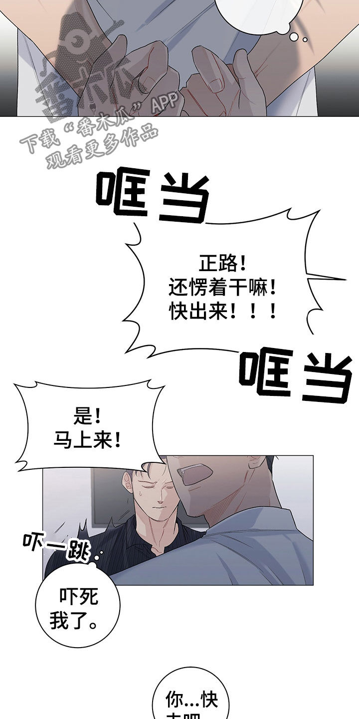 《下一盘菜》漫画最新章节第22章：拍照免费下拉式在线观看章节第【12】张图片