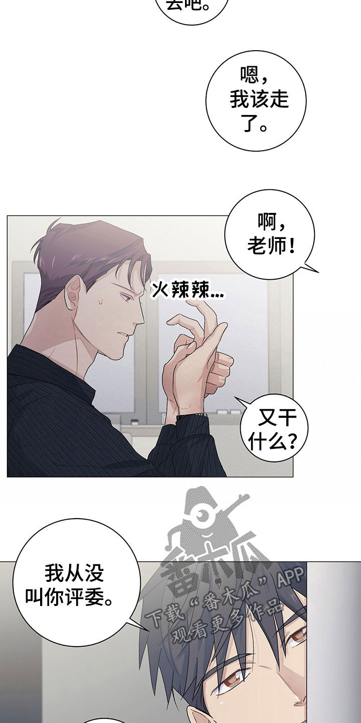 《下一盘菜》漫画最新章节第22章：拍照免费下拉式在线观看章节第【11】张图片