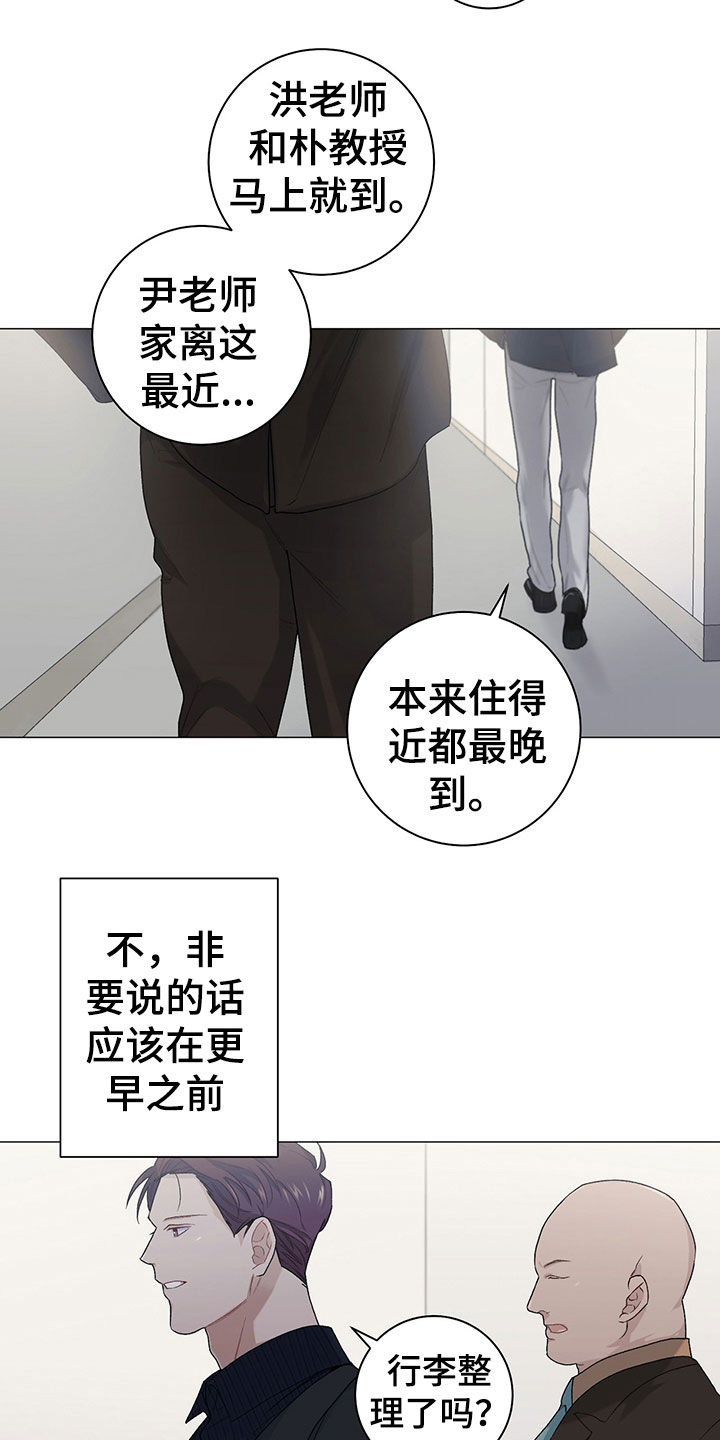 《下一盘菜》漫画最新章节第22章：拍照免费下拉式在线观看章节第【6】张图片