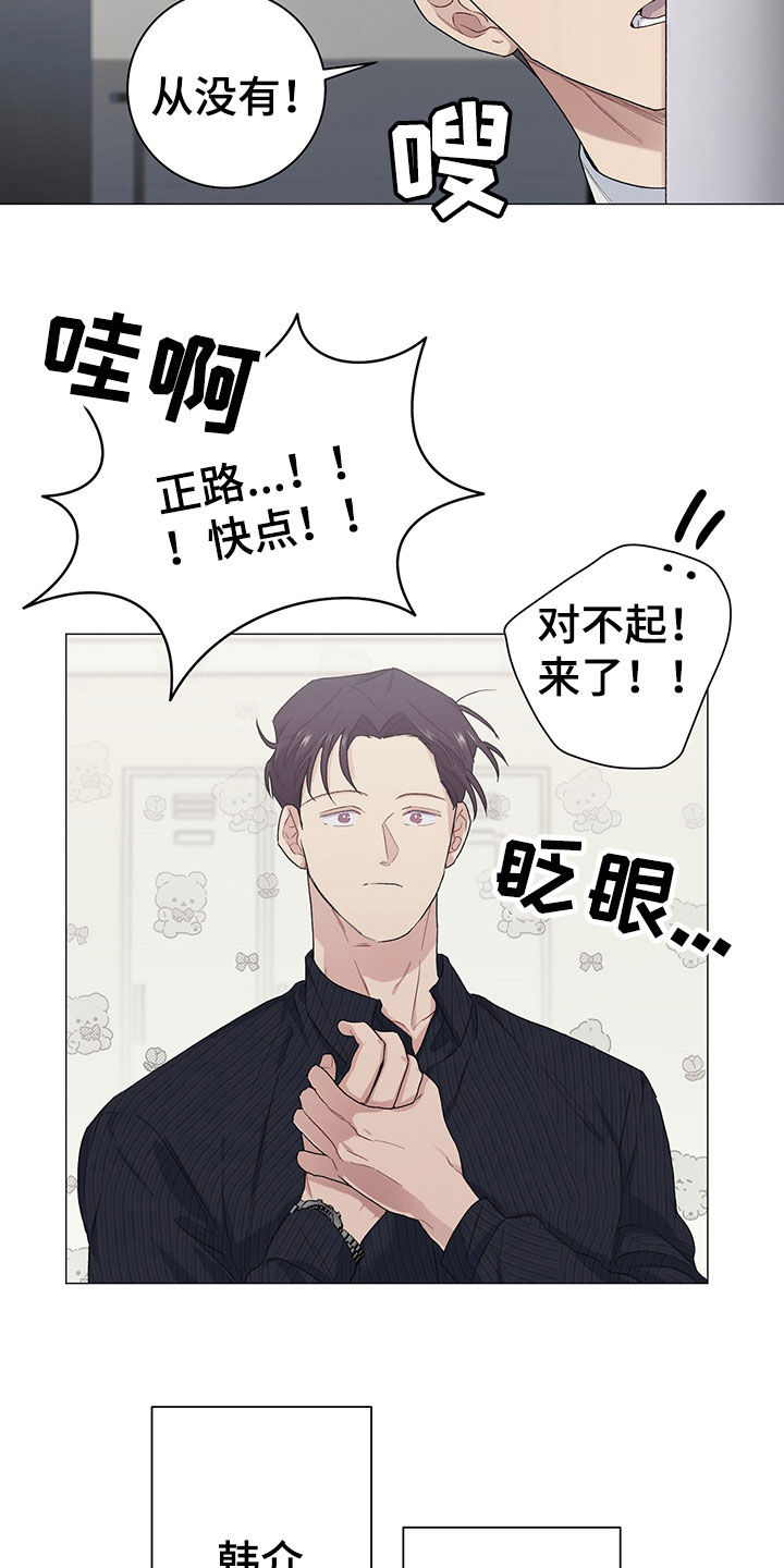 《下一盘菜》漫画最新章节第22章：拍照免费下拉式在线观看章节第【10】张图片