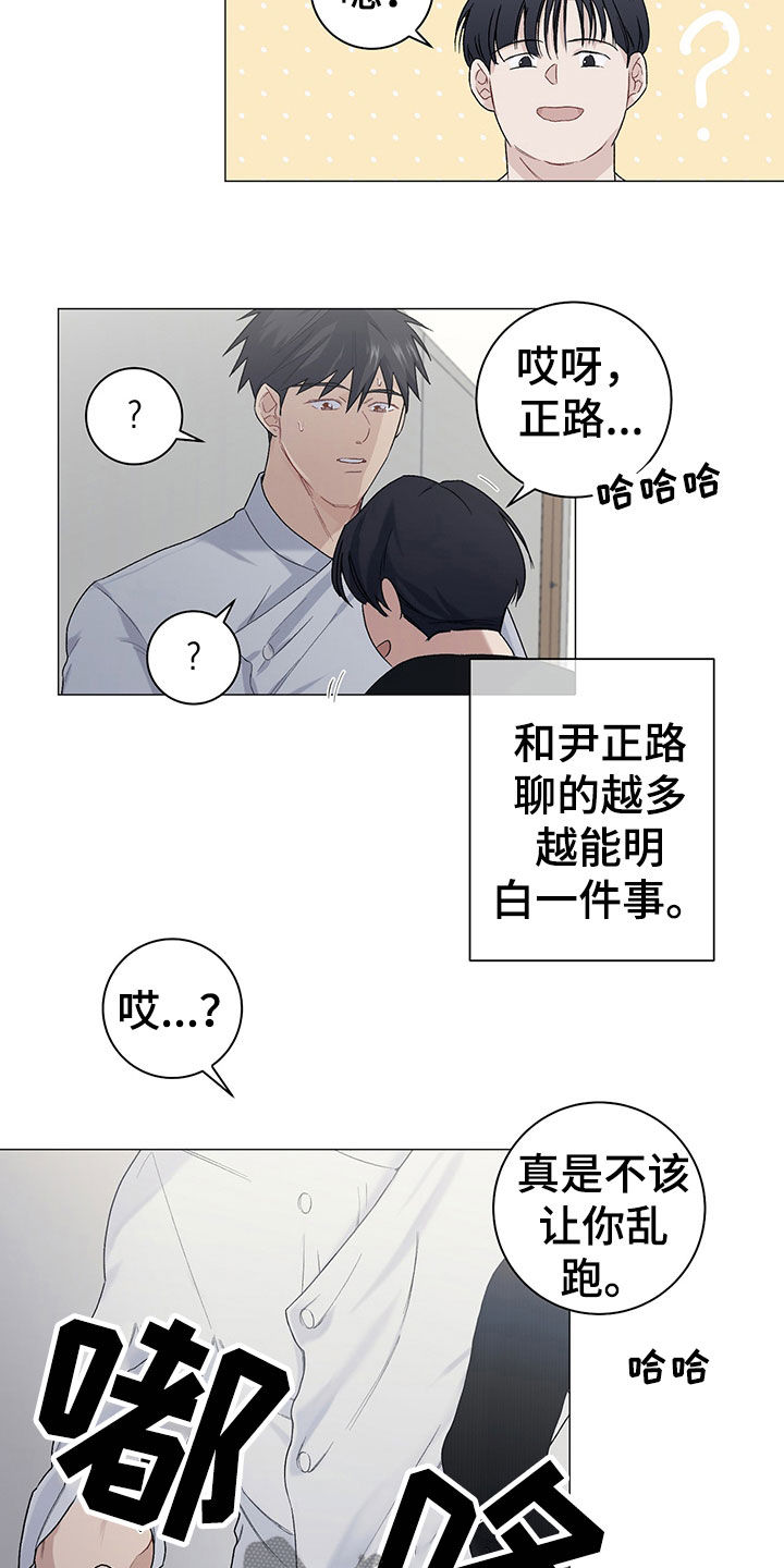 《下一盘菜》漫画最新章节第22章：拍照免费下拉式在线观看章节第【8】张图片