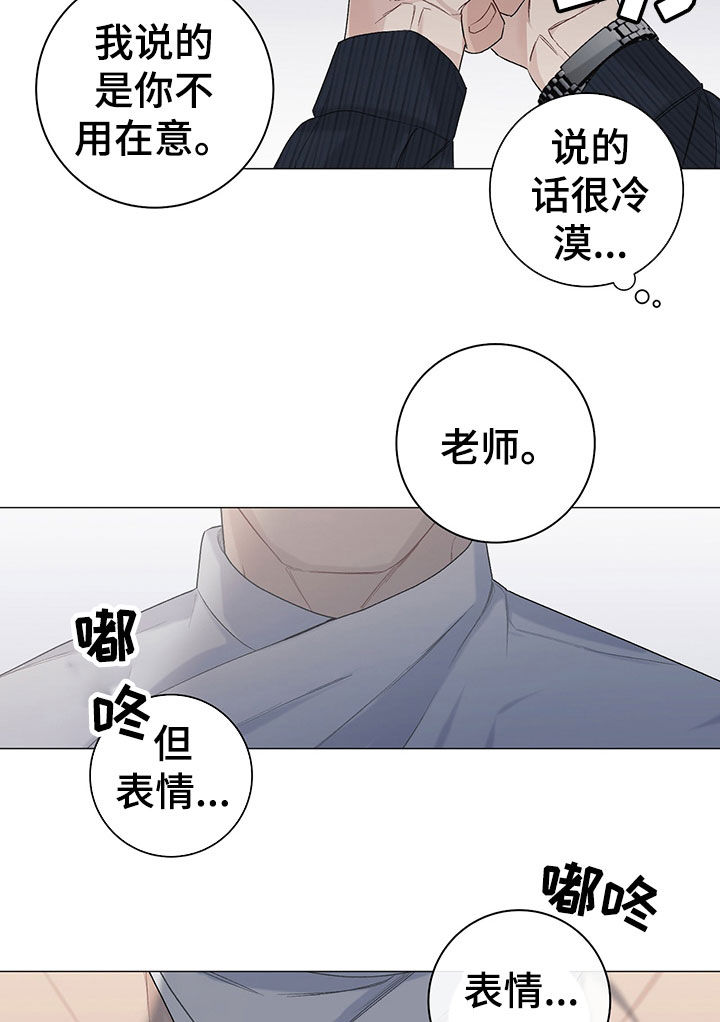 《下一盘菜》漫画最新章节第22章：拍照免费下拉式在线观看章节第【13】张图片