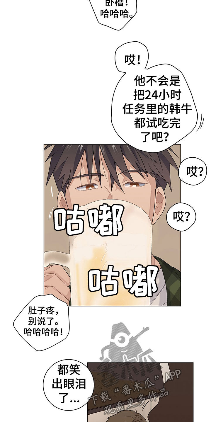 《下一盘菜》漫画最新章节第23章：干好事免费下拉式在线观看章节第【12】张图片