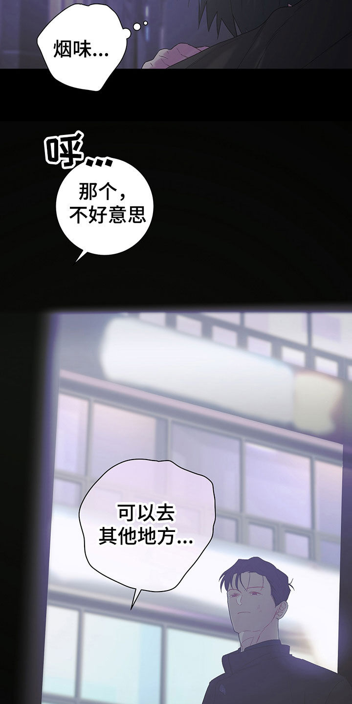 《下一盘菜》漫画最新章节第23章：干好事免费下拉式在线观看章节第【5】张图片