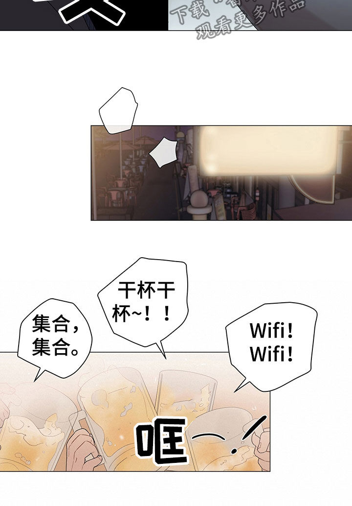 《下一盘菜》漫画最新章节第23章：干好事免费下拉式在线观看章节第【15】张图片