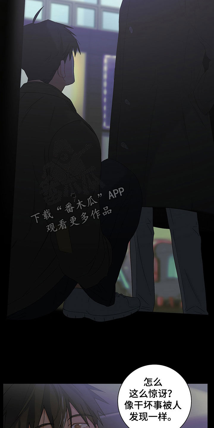 《下一盘菜》漫画最新章节第23章：干好事免费下拉式在线观看章节第【4】张图片