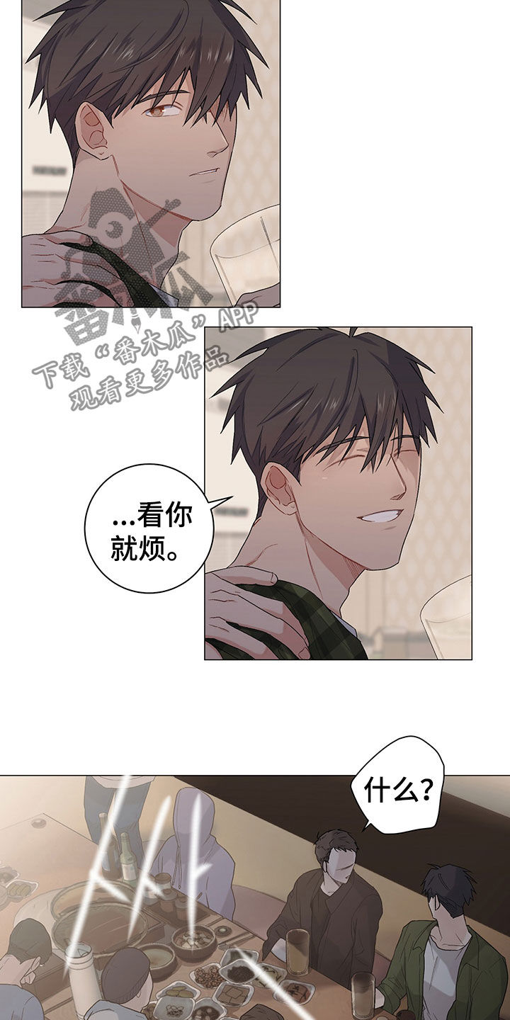 《下一盘菜》漫画最新章节第23章：干好事免费下拉式在线观看章节第【10】张图片