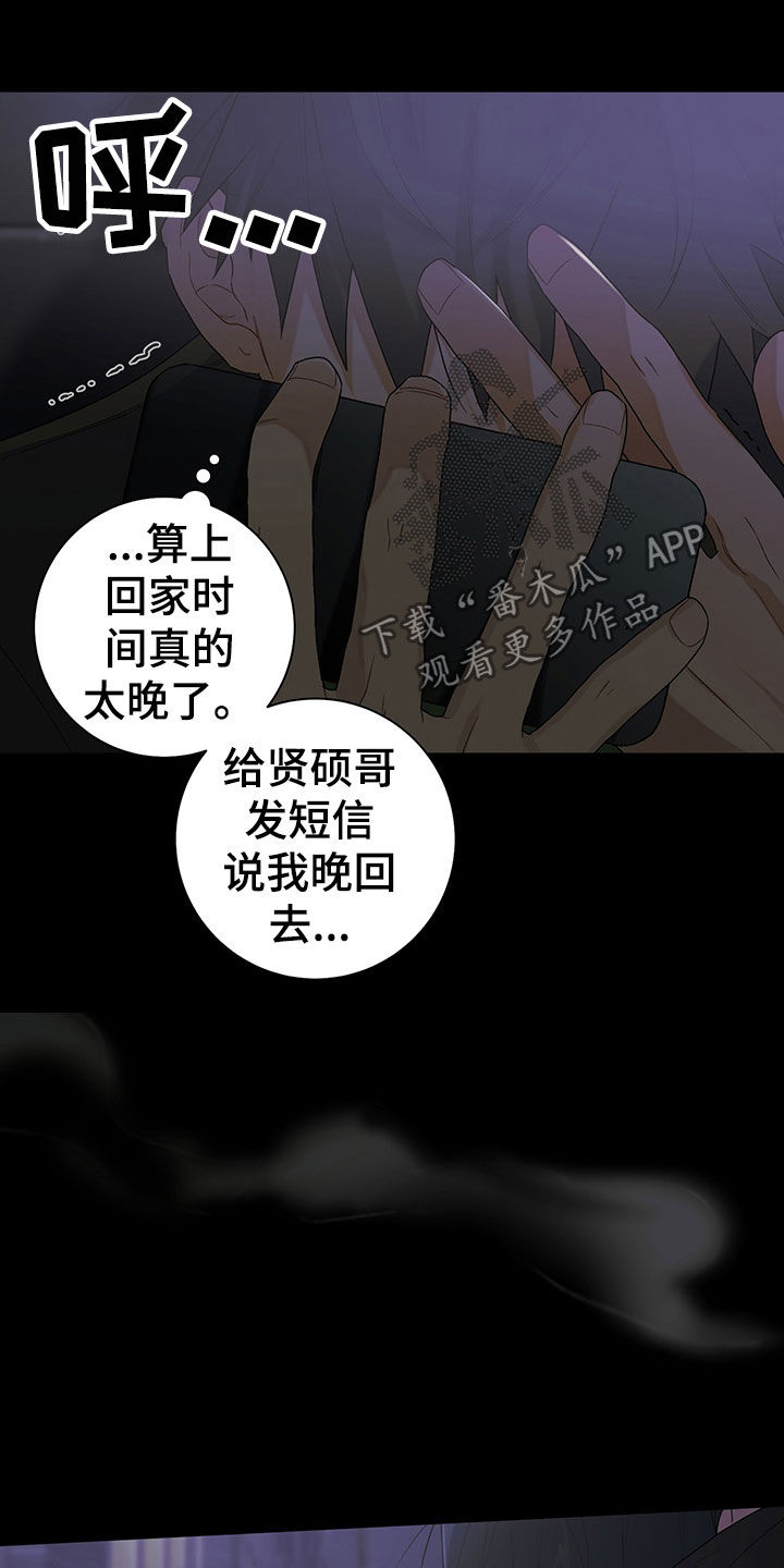 《下一盘菜》漫画最新章节第23章：干好事免费下拉式在线观看章节第【6】张图片